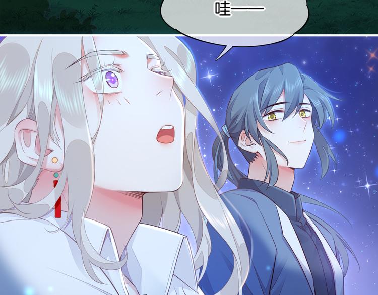 第60话 今晚的星空很美哦~33