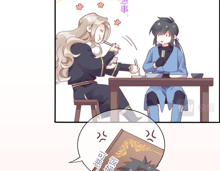第83话 若初见91