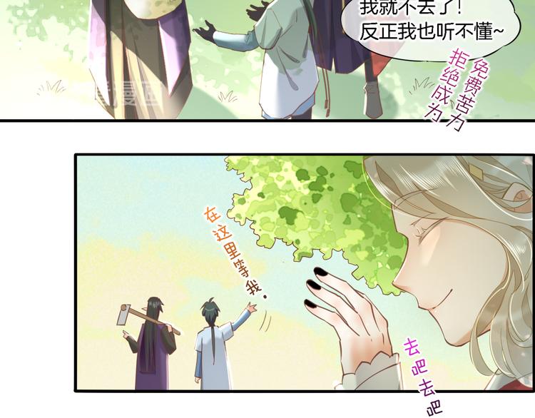 第29话 要挟15