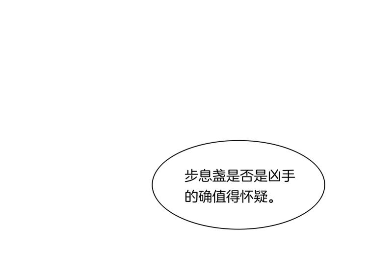 第22话 眼见为实34