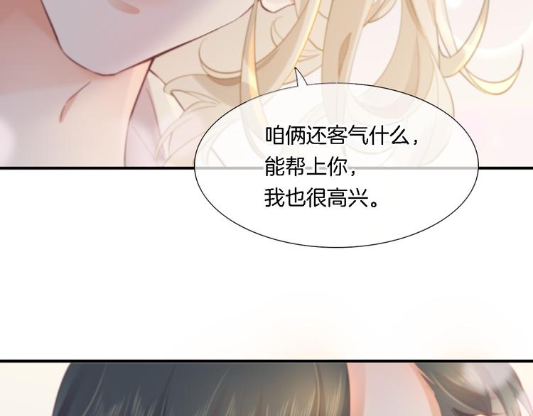 第28话 破绽71