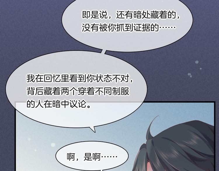 第48话 平铺直叙的过往65