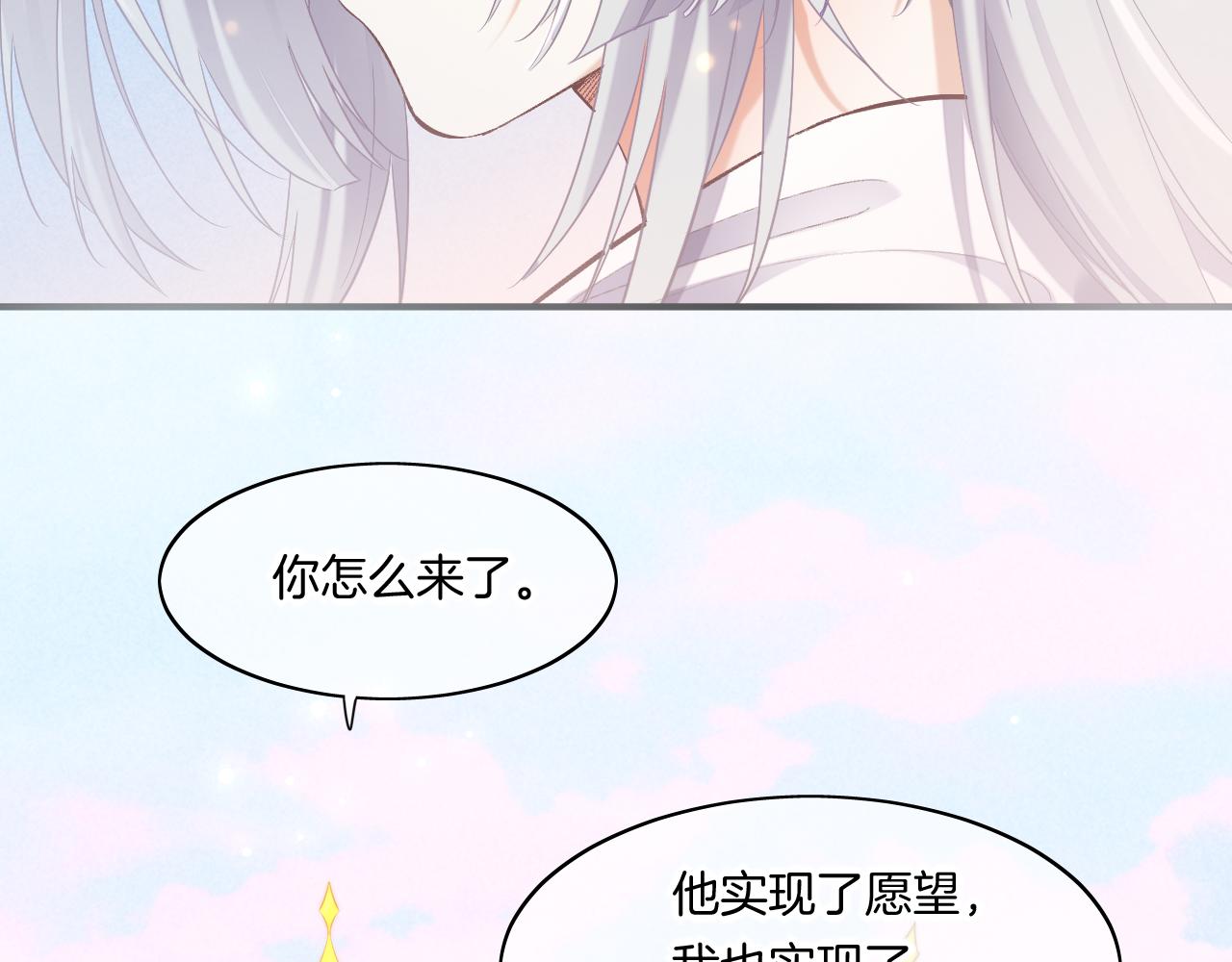 完结篇 崭新的黎明90