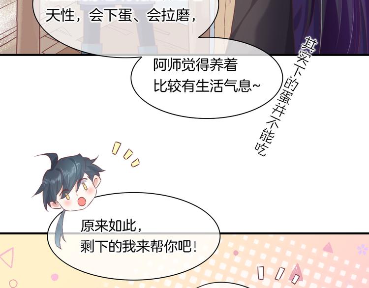 第29话 要挟50