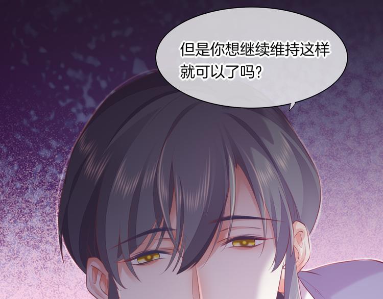 第58话 自我麻醉82