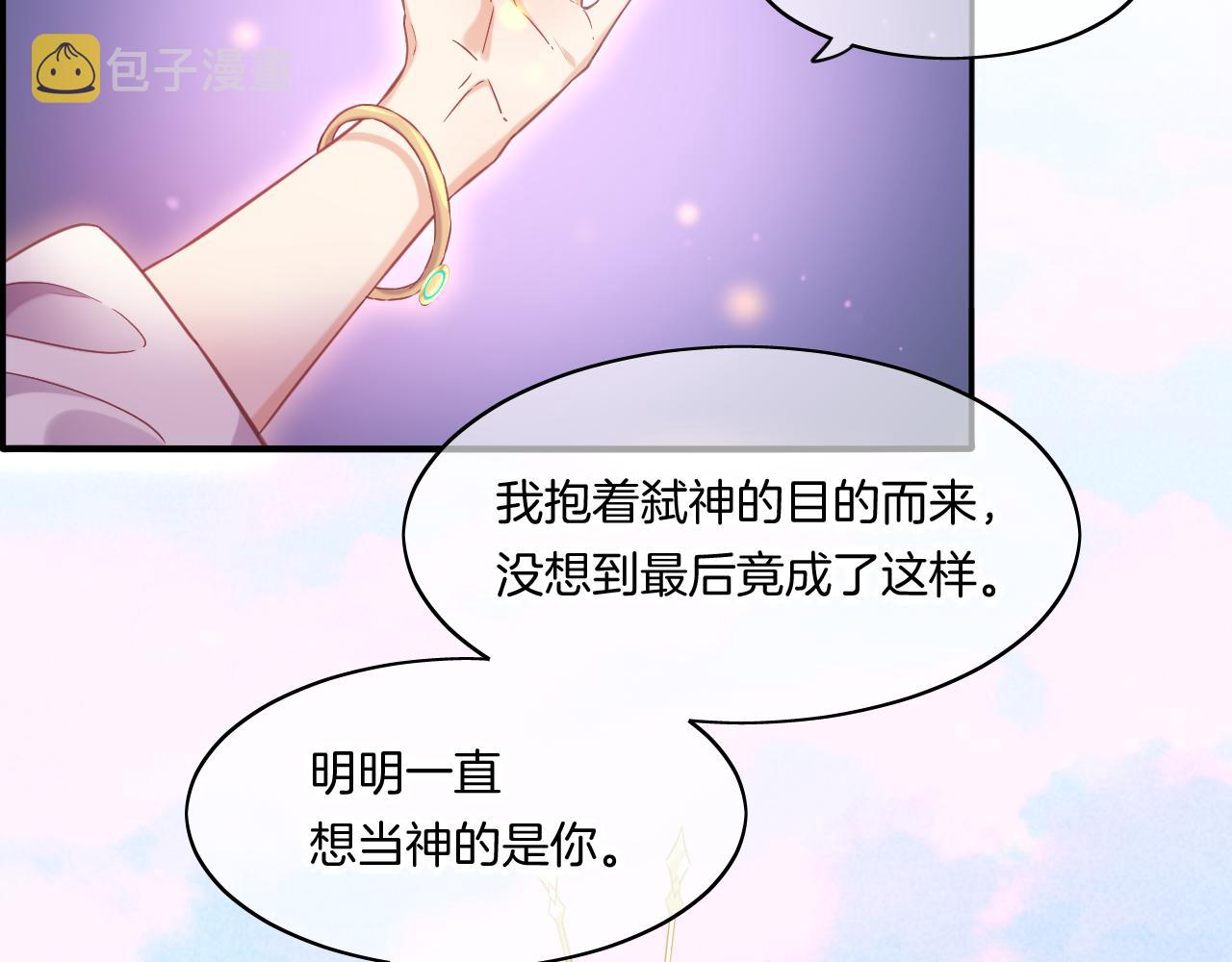 完结篇 崭新的黎明118