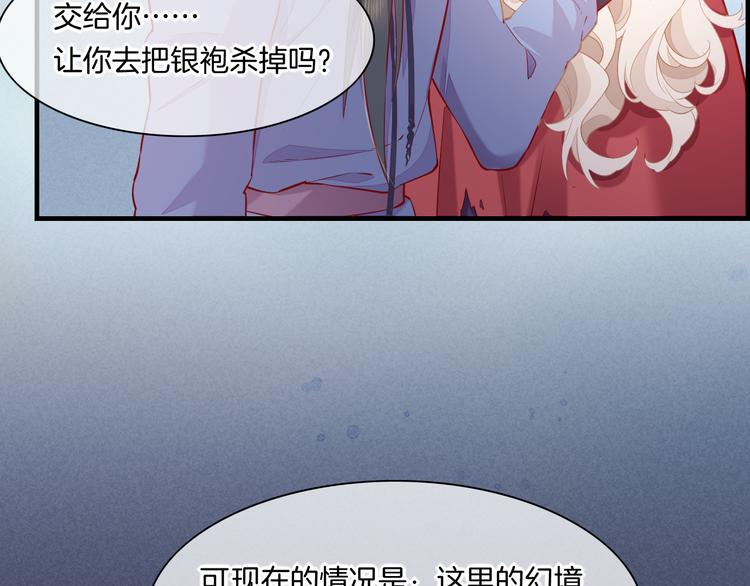 第49话 空白的世界54