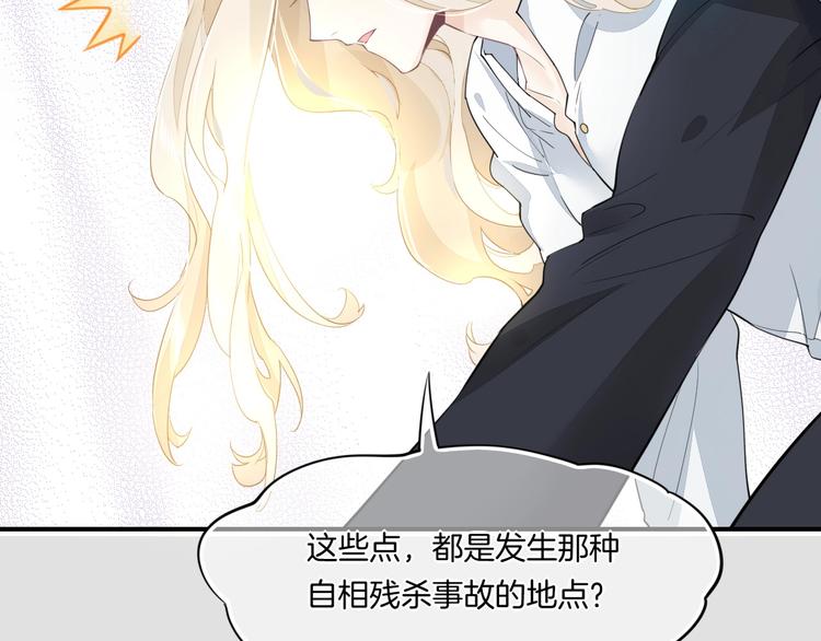 第4话 线索82