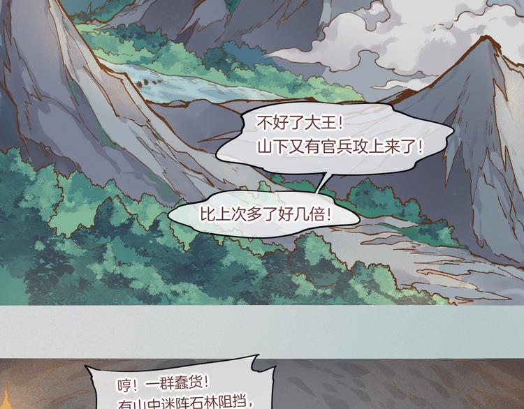 第38话 新生28