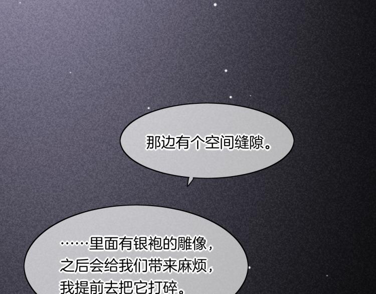 第78话 手握剧本的人89