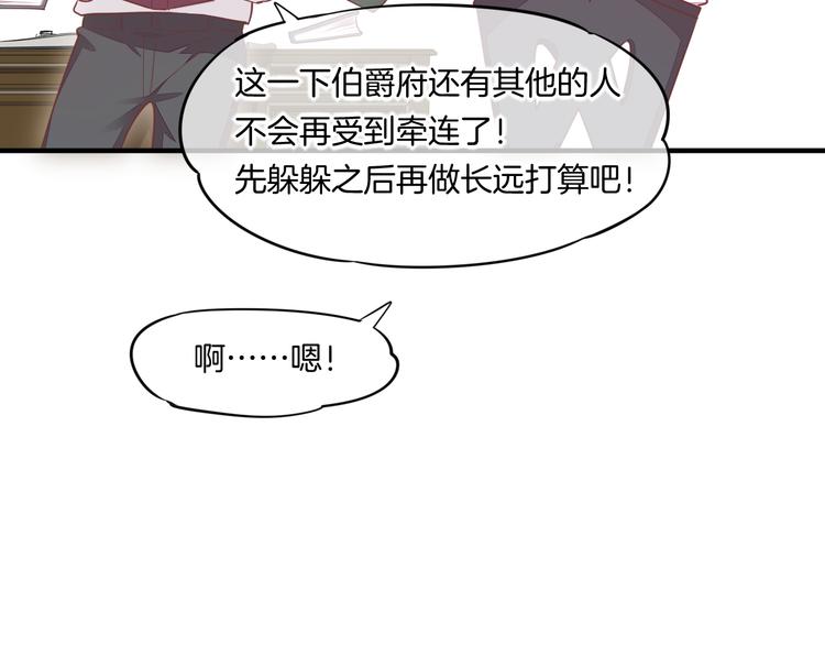 第56话 秘密基地57