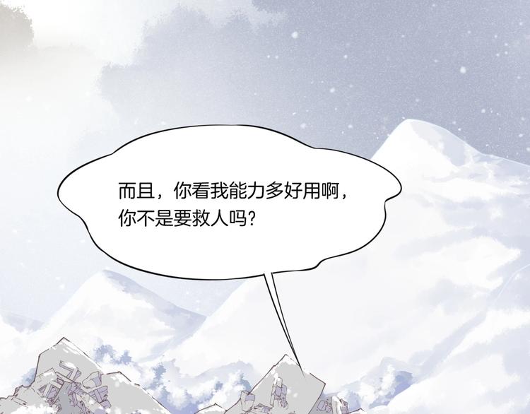 第1话 萍水相逢就是缘147