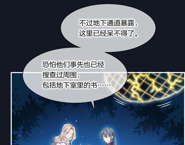 第61话 打扰30