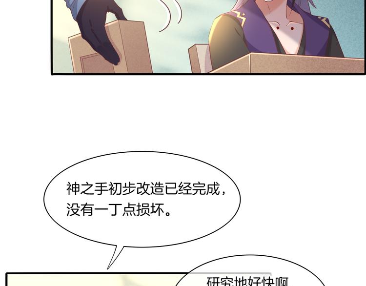 第34话 报复10