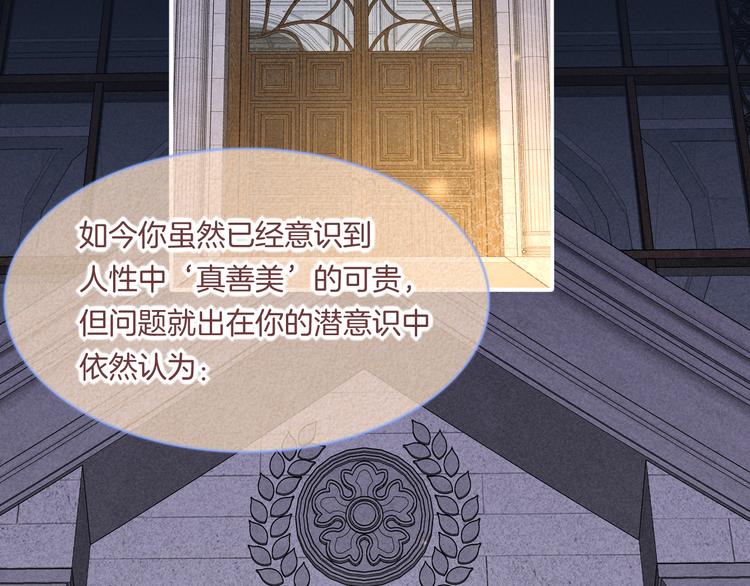 第69话 抓紧时间&amp;amp;lt;一刻钟&amp;amp;gt;95
