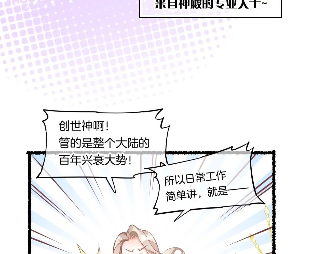 完结番外一 欢乐的现实篇11