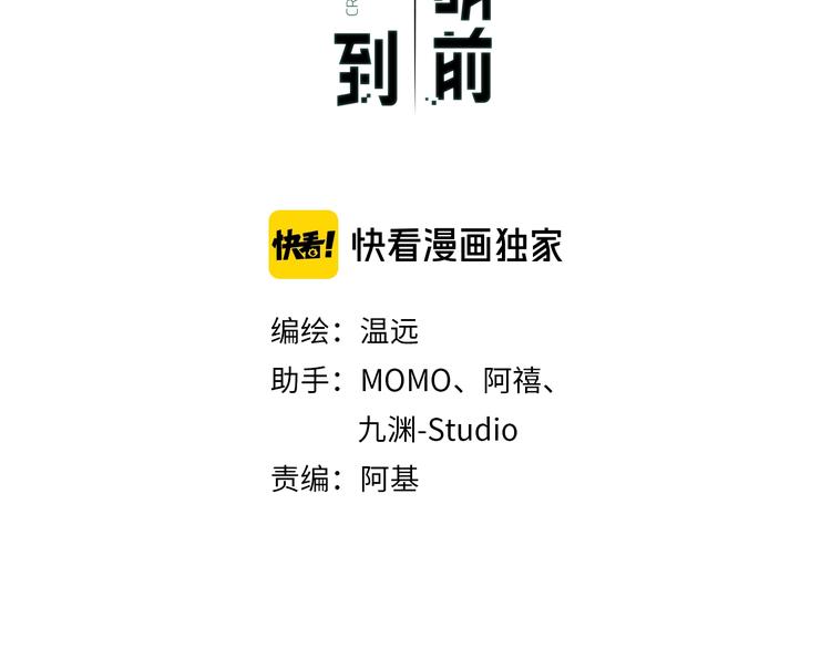 第12话 表现时间2