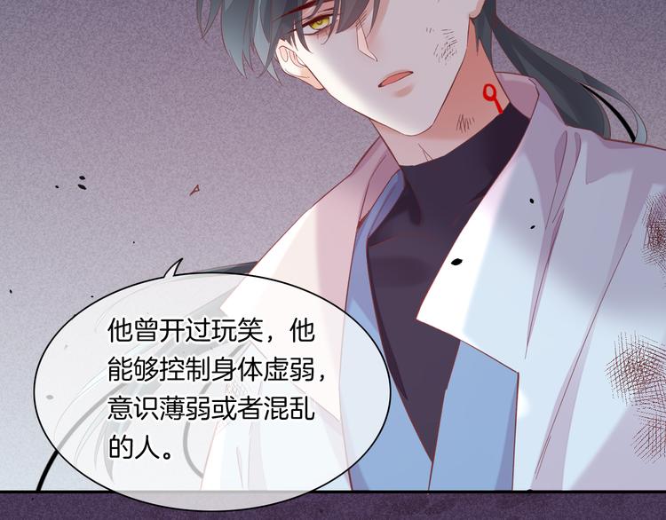 第41话 无心86