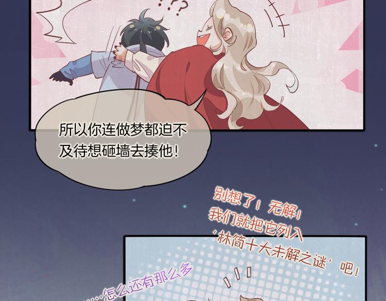 第31话 暴露37