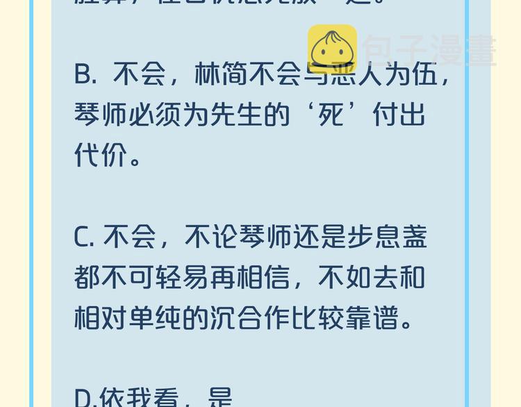 第41话 无心102
