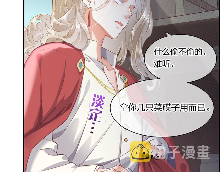 第29话 要挟23
