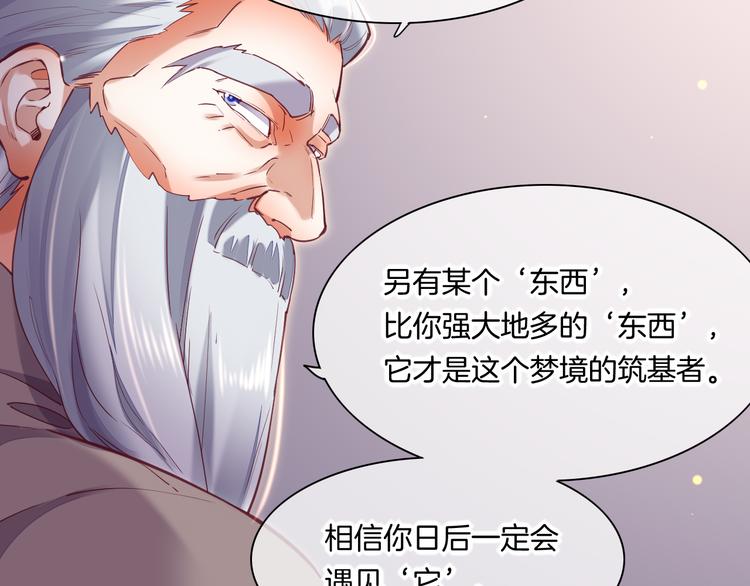 第70话 抓紧时间&amp;amp;lt;九分钟&amp;amp;gt;19