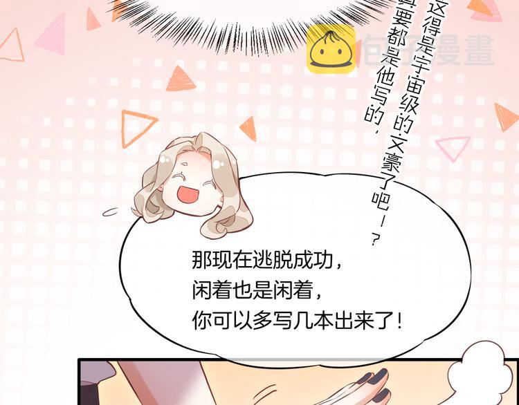 第56话 秘密基地49