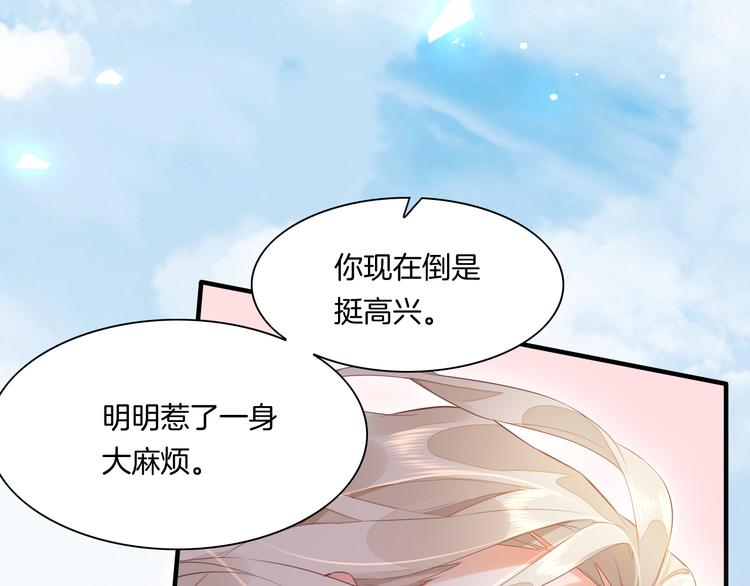 第55话 招摇82
