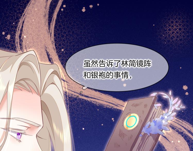 第78话 手握剧本的人55