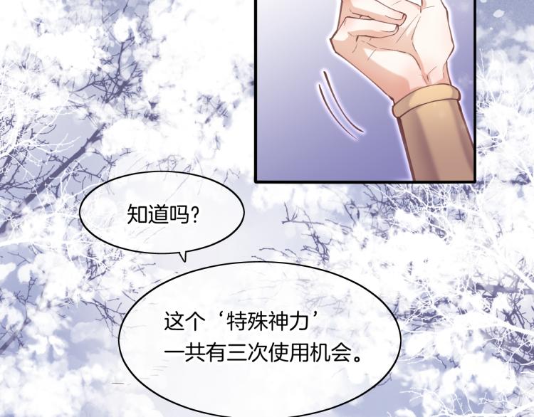 第80话 一丝天光108