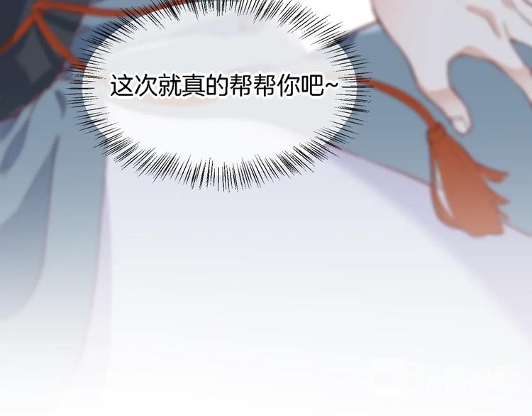 第8话 真心帮忙？54