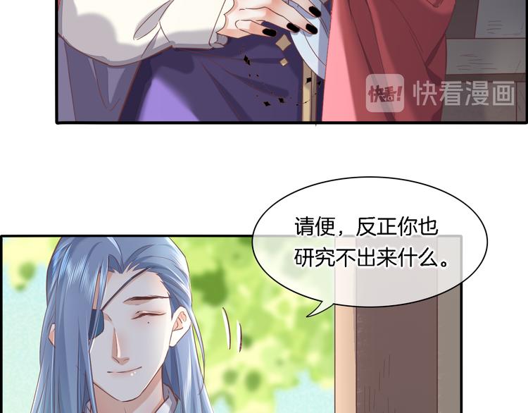 第29话 要挟24