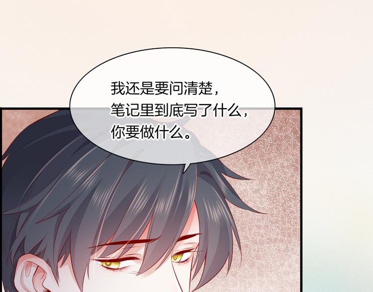 第49话 空白的世界33