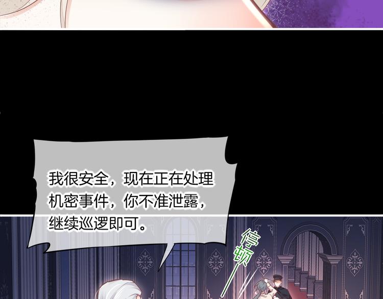 第69话 抓紧时间&amp;amp;lt;一刻钟&amp;amp;gt;55