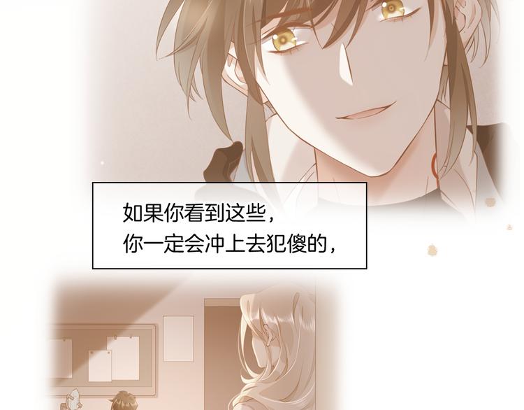 第47话 秘密60