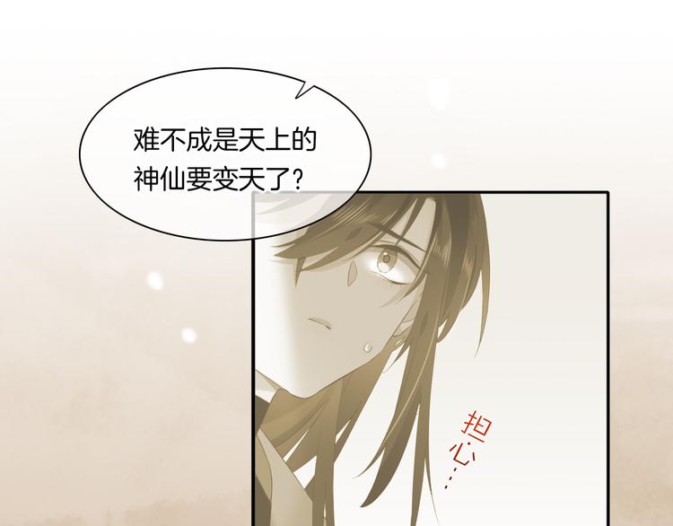 第24话 苦衷76