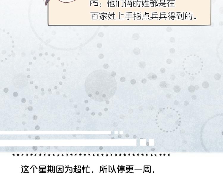 调休通知+小剧场29