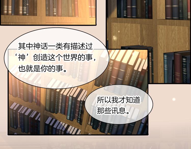 第70话 抓紧时间&amp;amp;lt;九分钟&amp;amp;gt;29