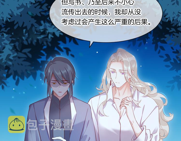 第61话 打扰58