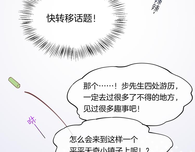 番外 雪中访客35
