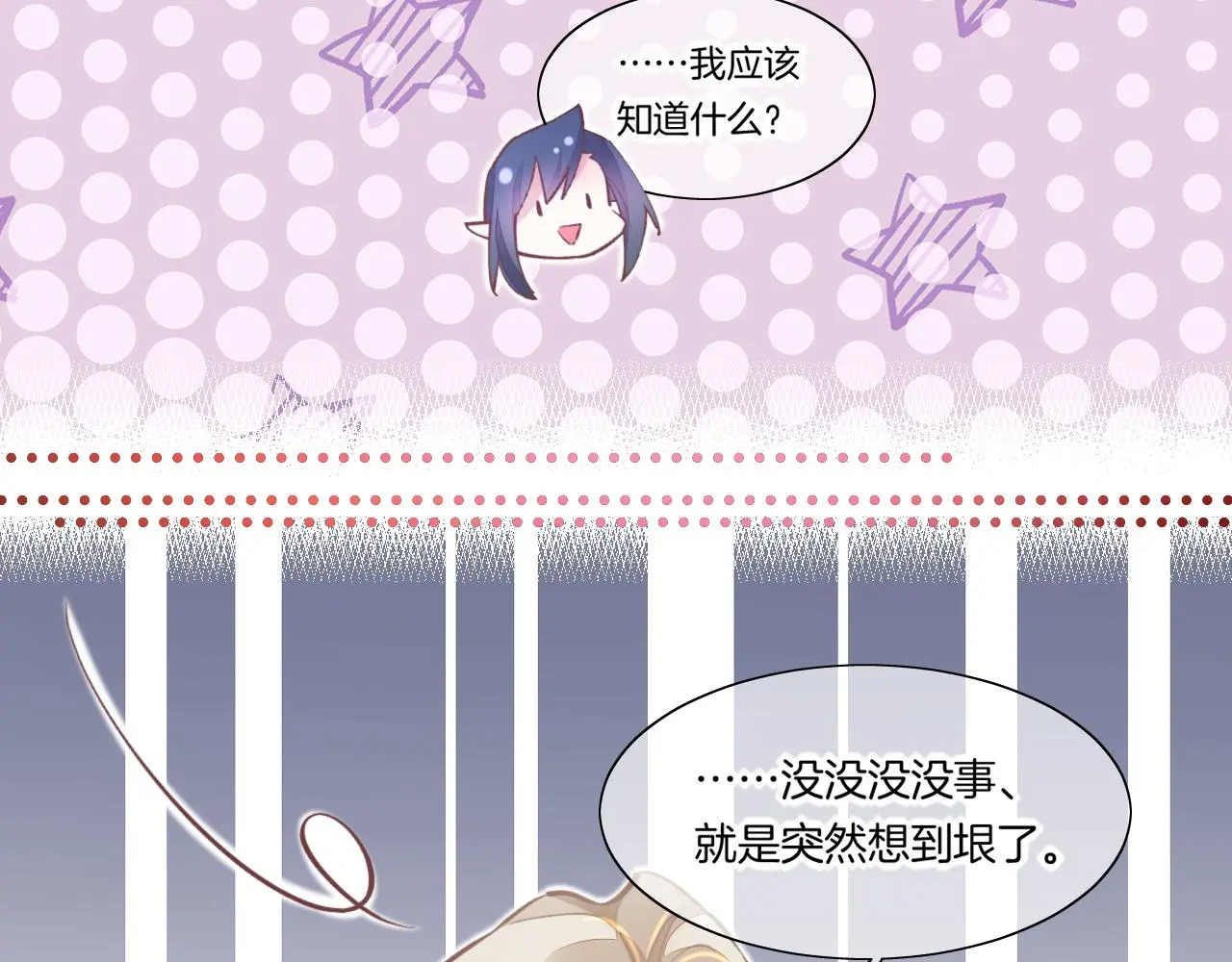 完结番外一 欢乐的现实篇66