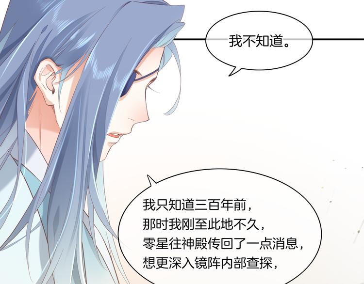 第24话 苦衷44
