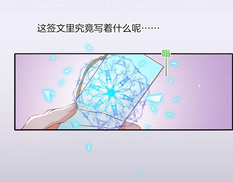 第35话 魂生花（上）27