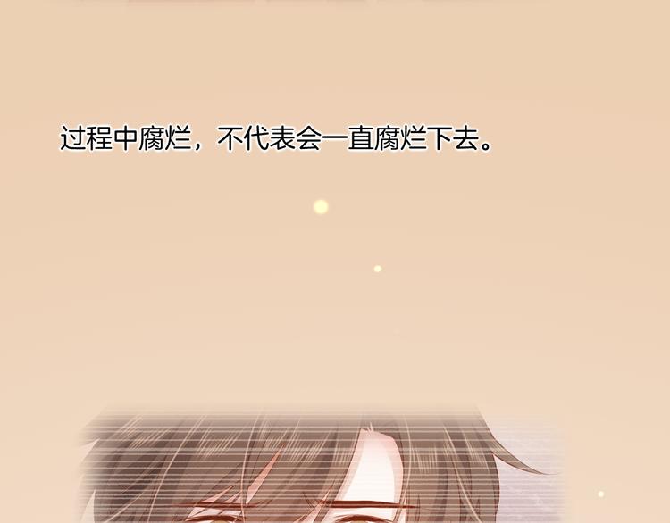 第71话 抓紧时间&amp;amp;lt;最后一刻&amp;amp;gt;40
