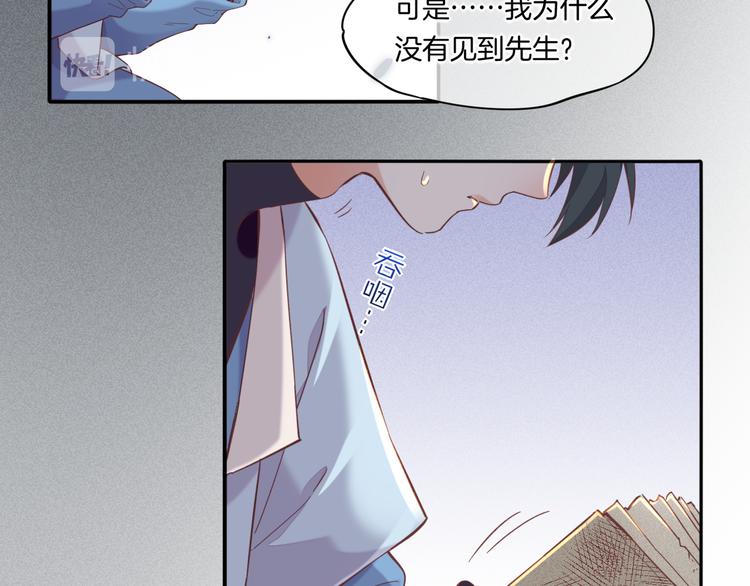 第36话 魂生花（下）32