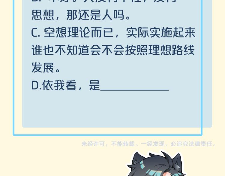 第49话 空白的世界121