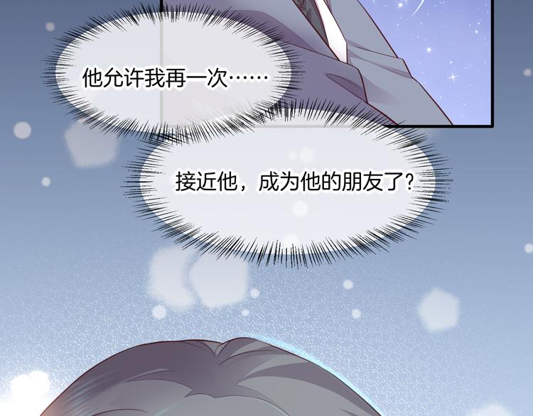 第60话 今晚的星空很美哦~81