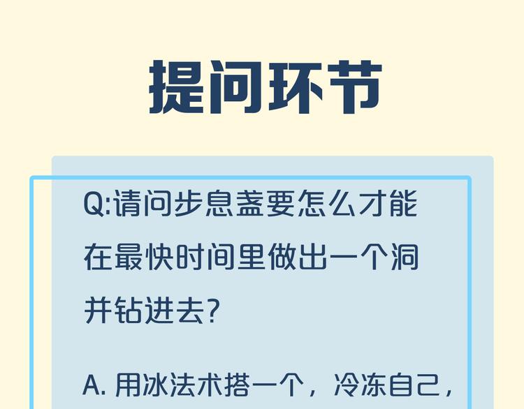 第47话 秘密101