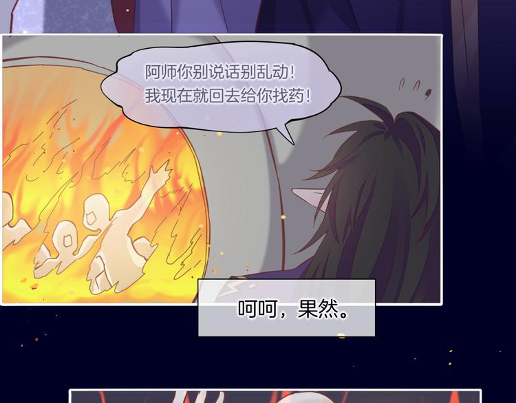 第31话 暴露105