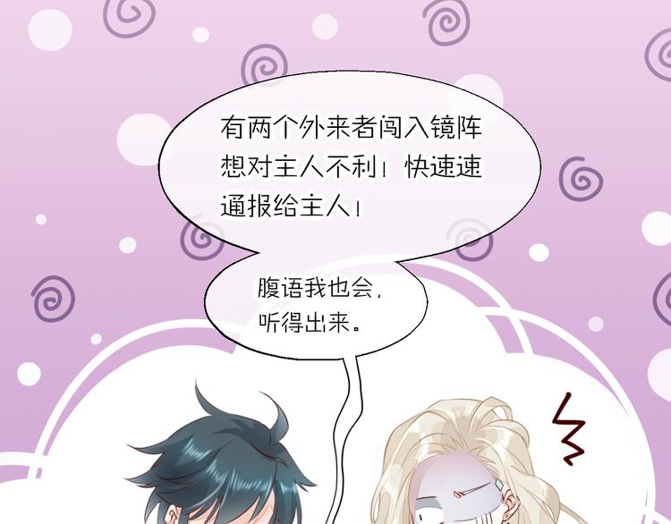 第11话 他生气了？33